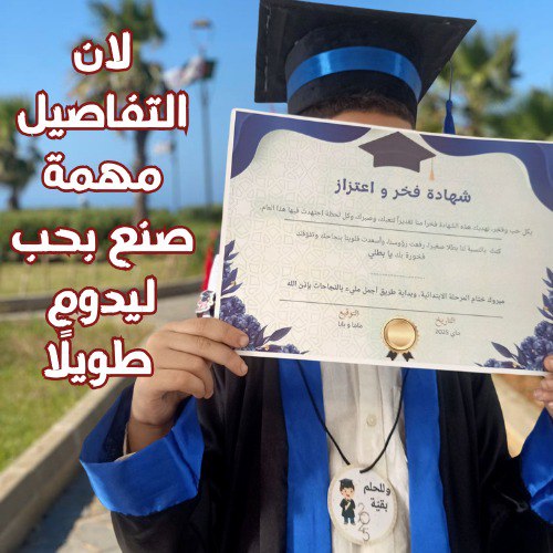 Pack sourire de Diplômé & طقم فرحة التخرج