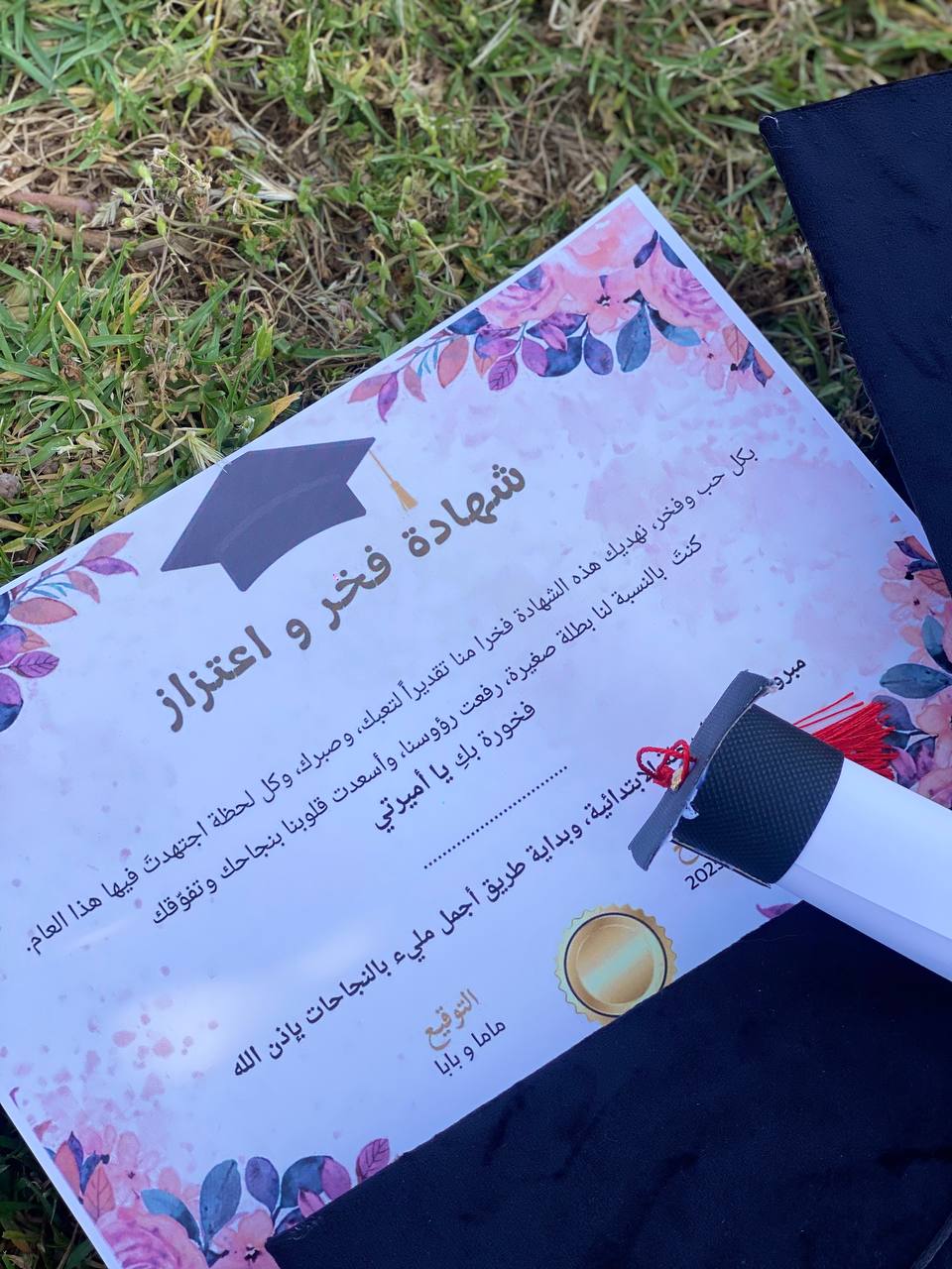 Pack sourire de Diplômé & طقم فرحة التخرج