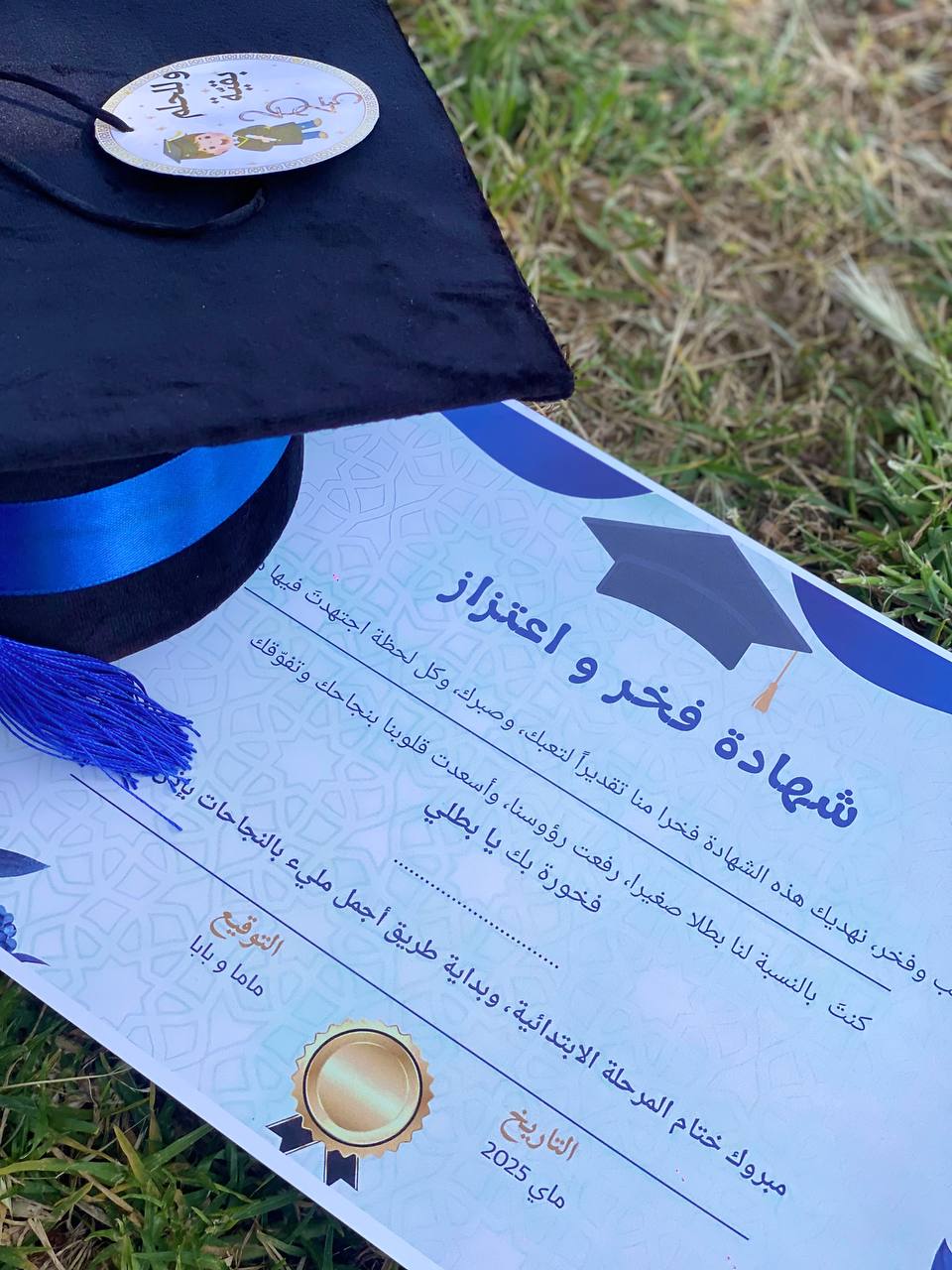 Pack sourire de Diplômé & طقم فرحة التخرج