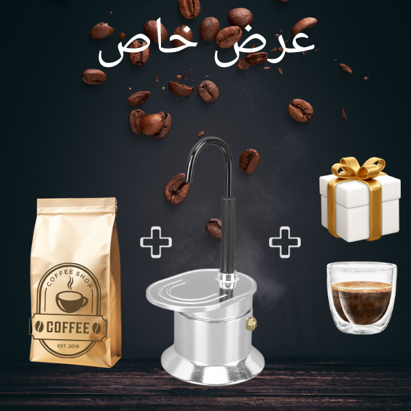 Cafetière Italienne Moka ماكينة القهوة الايطالية
